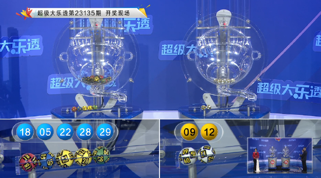 体彩开奖直播截图