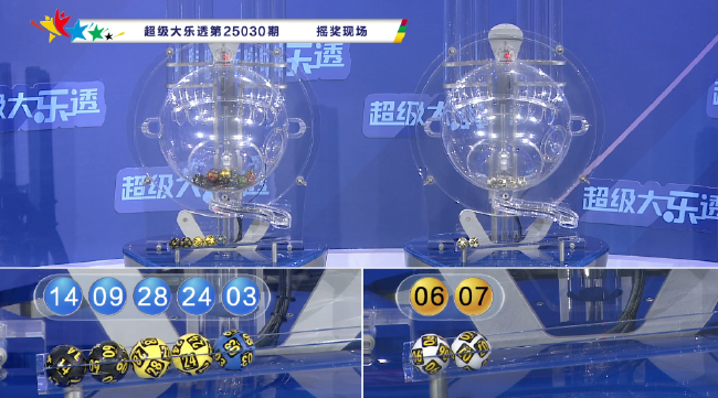 体彩开奖直播截图