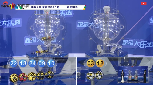 体彩开奖直播截图