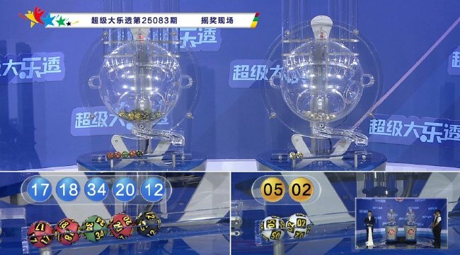 体彩开奖直播截图