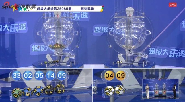 体彩开奖直播截图