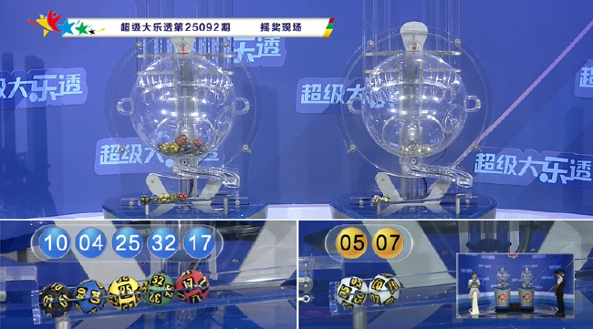 体彩开奖直播截图