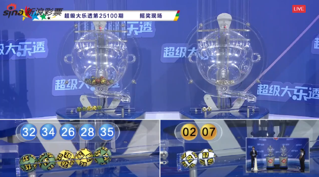 体彩开奖直播截图