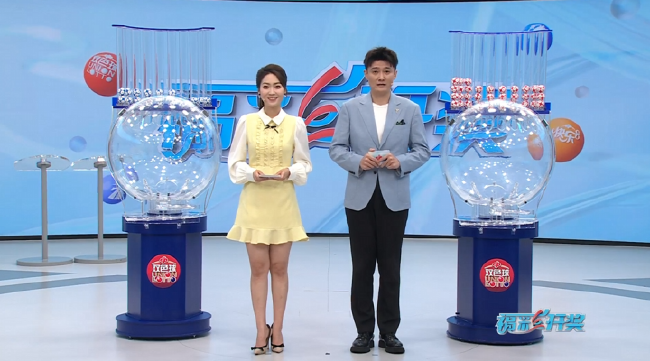 福彩直播开奖截图
