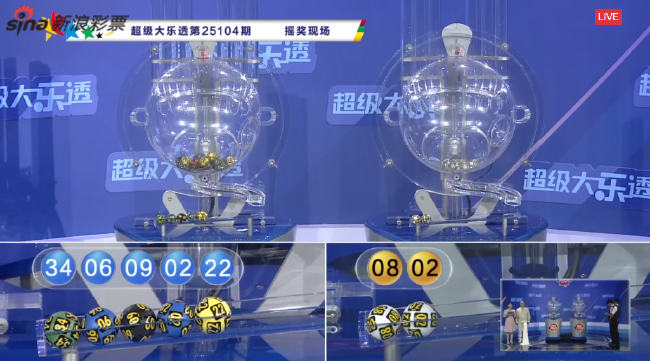 体彩开奖直播截图