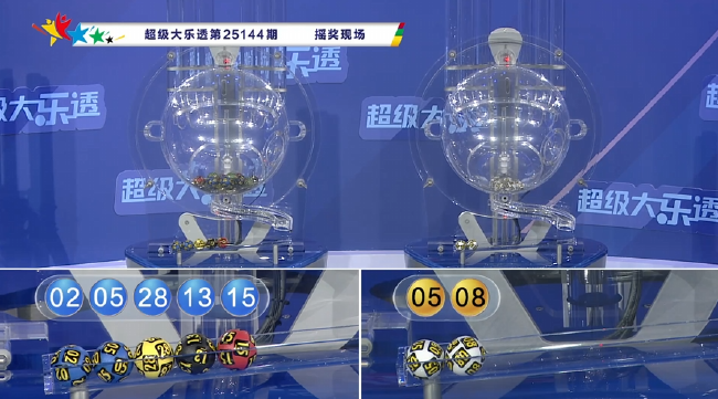 体彩开奖直播截图