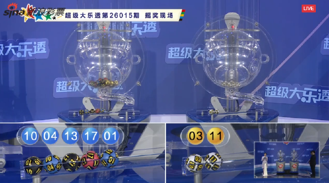 体彩开奖直播截图