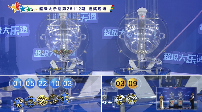 体彩开奖直播截图