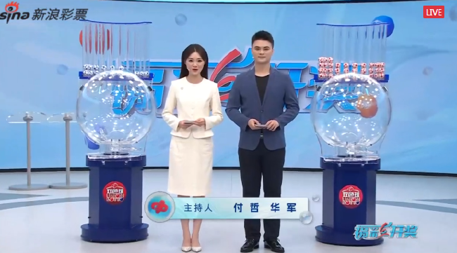 福彩开奖直播截图