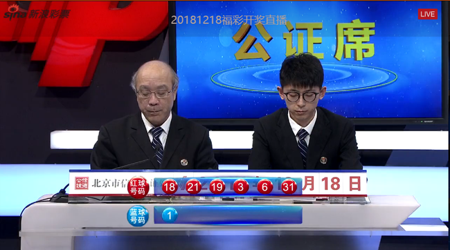 开奖截图