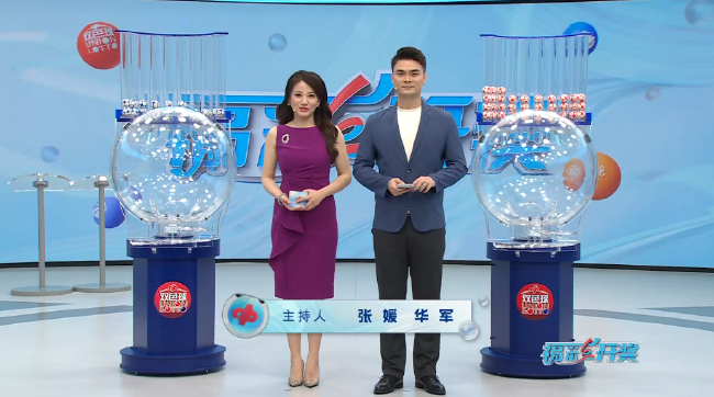 福彩开奖直播截图