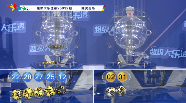 体彩开奖直播截图