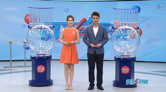 福彩开奖直播截图