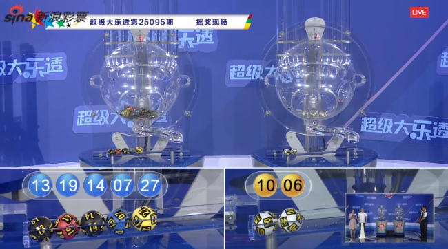 体彩开奖直播截图