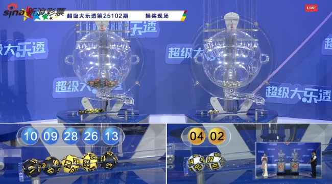体彩开奖直播截图