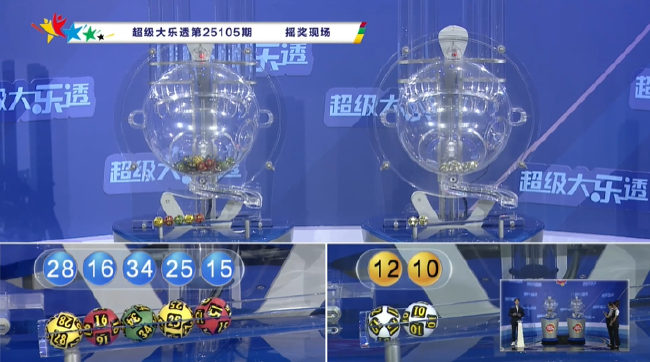 体彩开奖直播截图