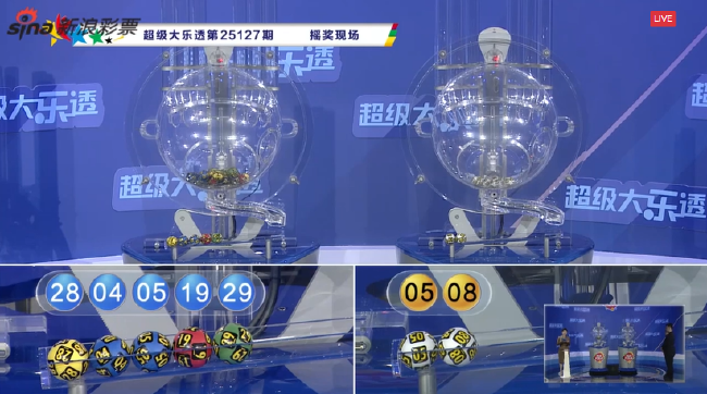 体彩开奖直播截图