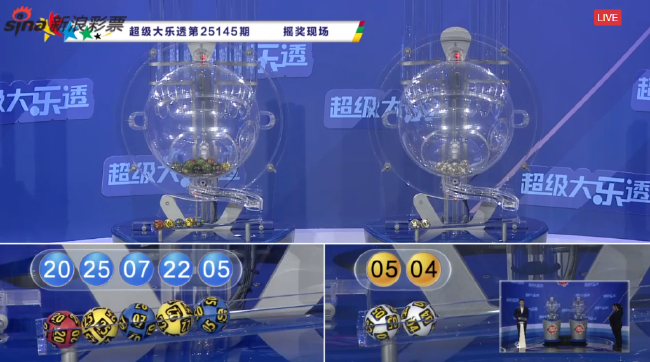 体彩开奖直播截图