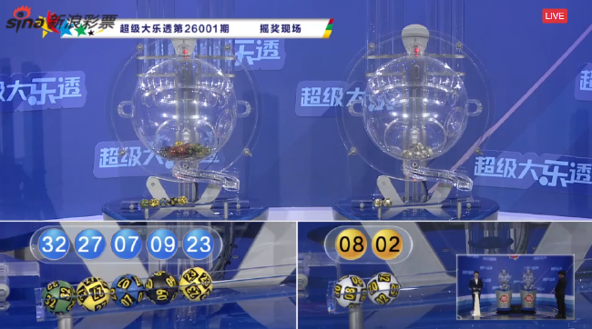 体彩开奖直播截图