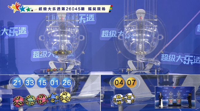 体彩开奖直播截图