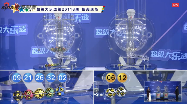 体彩开奖直播截图