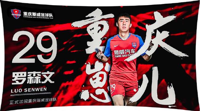 斯威租借罗森文