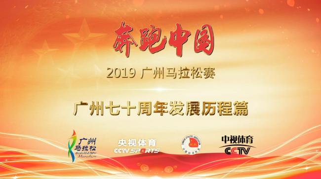 奔跑中国圆满落幕:用镜头将马拉松带向全中国