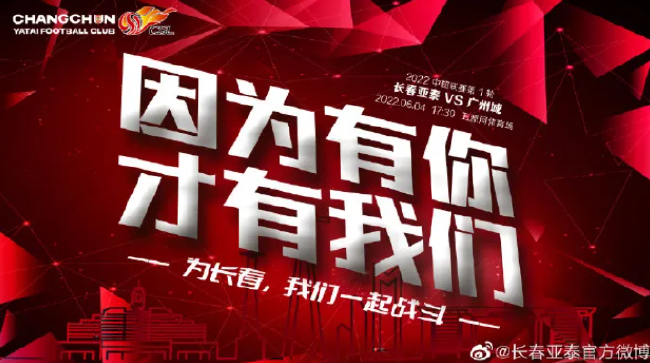亚泰vs广州城：三外援PK全华班谭龙李提香出战 - NBA直播吧
