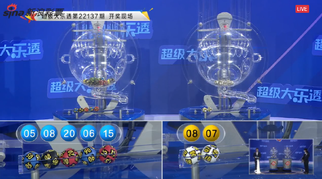 大乐透开奖直播截图
