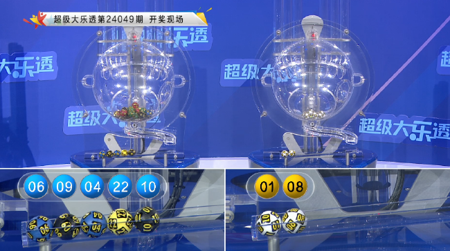 体彩开奖直播截图