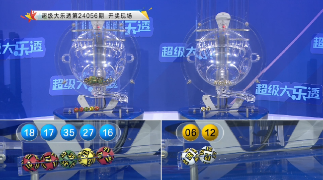 体彩开奖直播截图