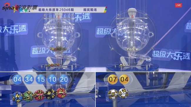 体彩开奖直播截图