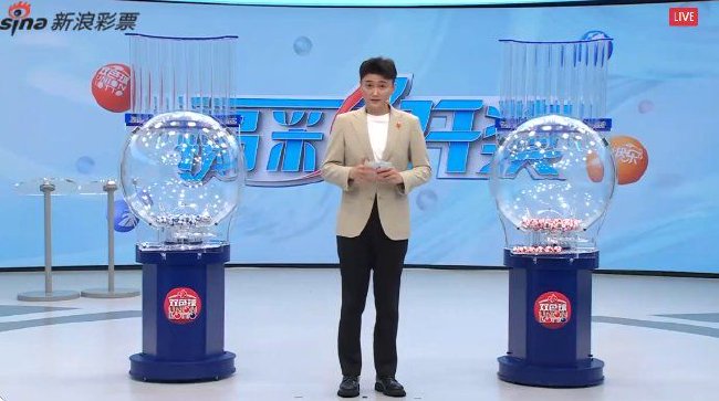 福彩开奖直播截图