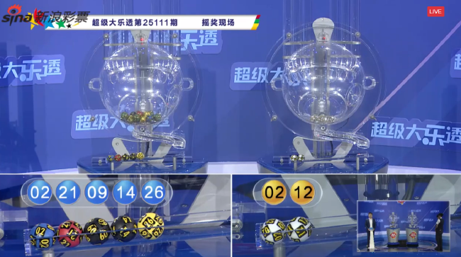 体彩开奖直播截图