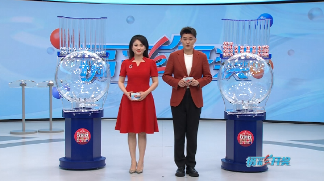福彩开奖直播截图