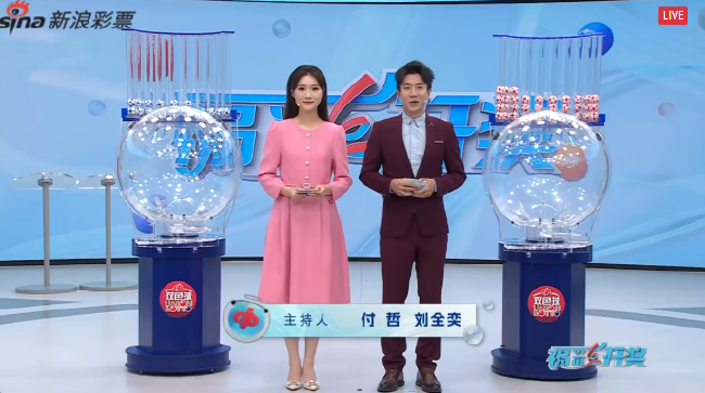 开奖直播截图