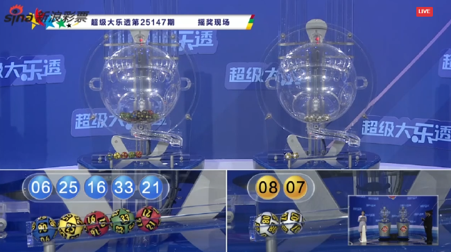 体彩开奖直播截图