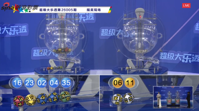 体彩开奖直播截图