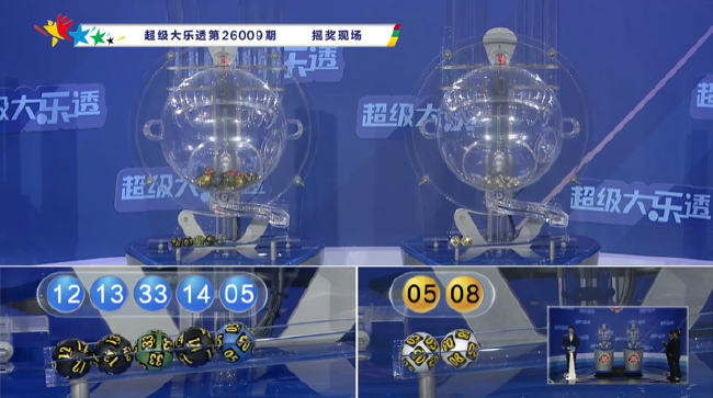 体彩开奖直播截图