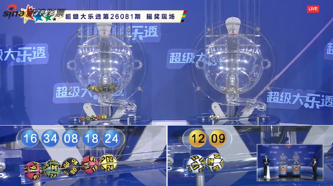 体彩开奖直播截图