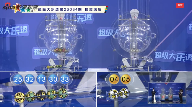 体彩开奖直播截图