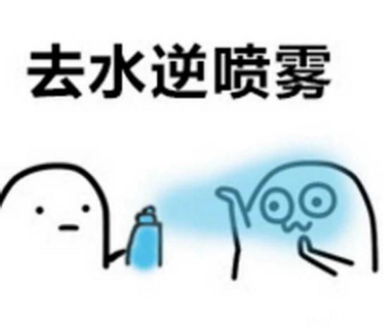 想往水反?还得靠你本身全力