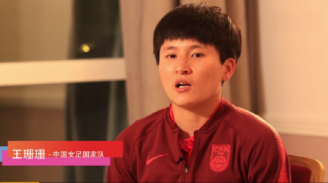 王珊珊接受采访