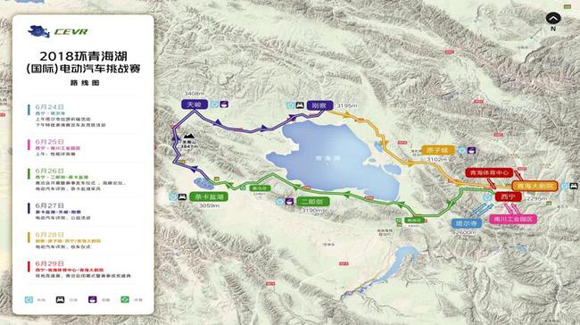 第五届环青海湖(国际)电动汽车挑战赛正式启动