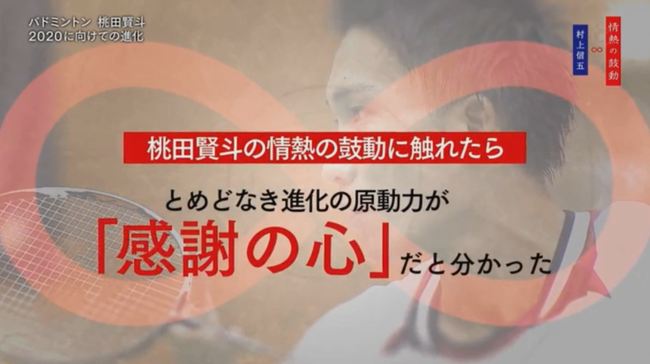 桃田贤斗参加人气偶像节目