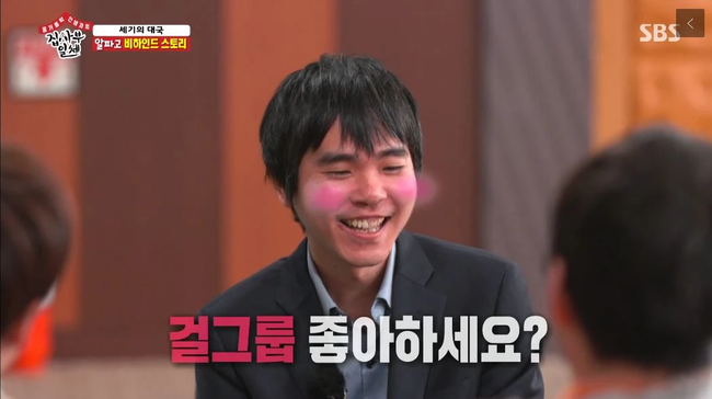 无比娇羞的李世石