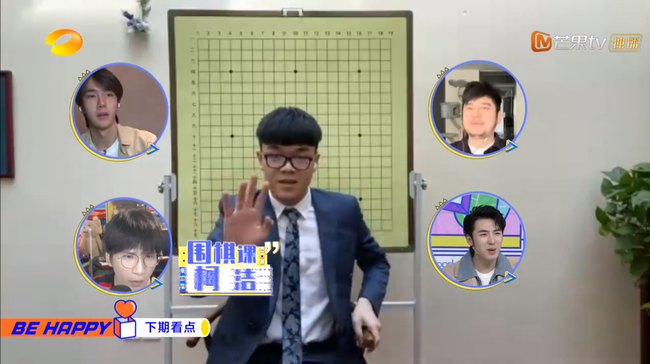 柯洁围棋网课又上线了 4月12日湖南卫视等你开学