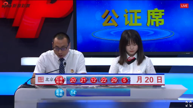 福彩开奖