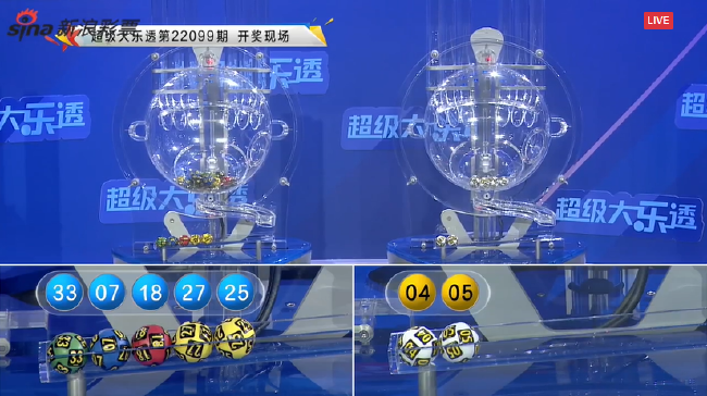 大乐透开奖截图