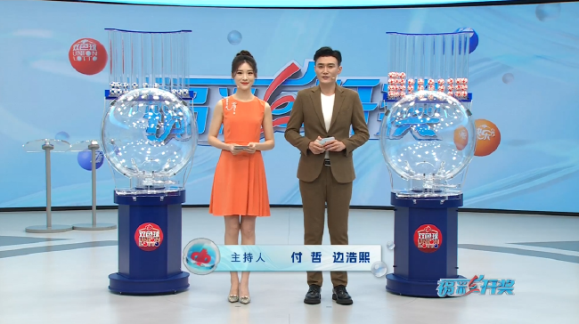 福彩开奖直播截图